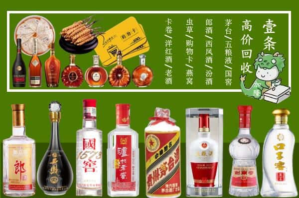 巴彦县回收名酒哪家好