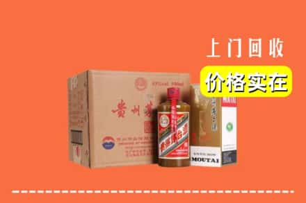 高价收购:巴彦县上门回收精品茅台酒